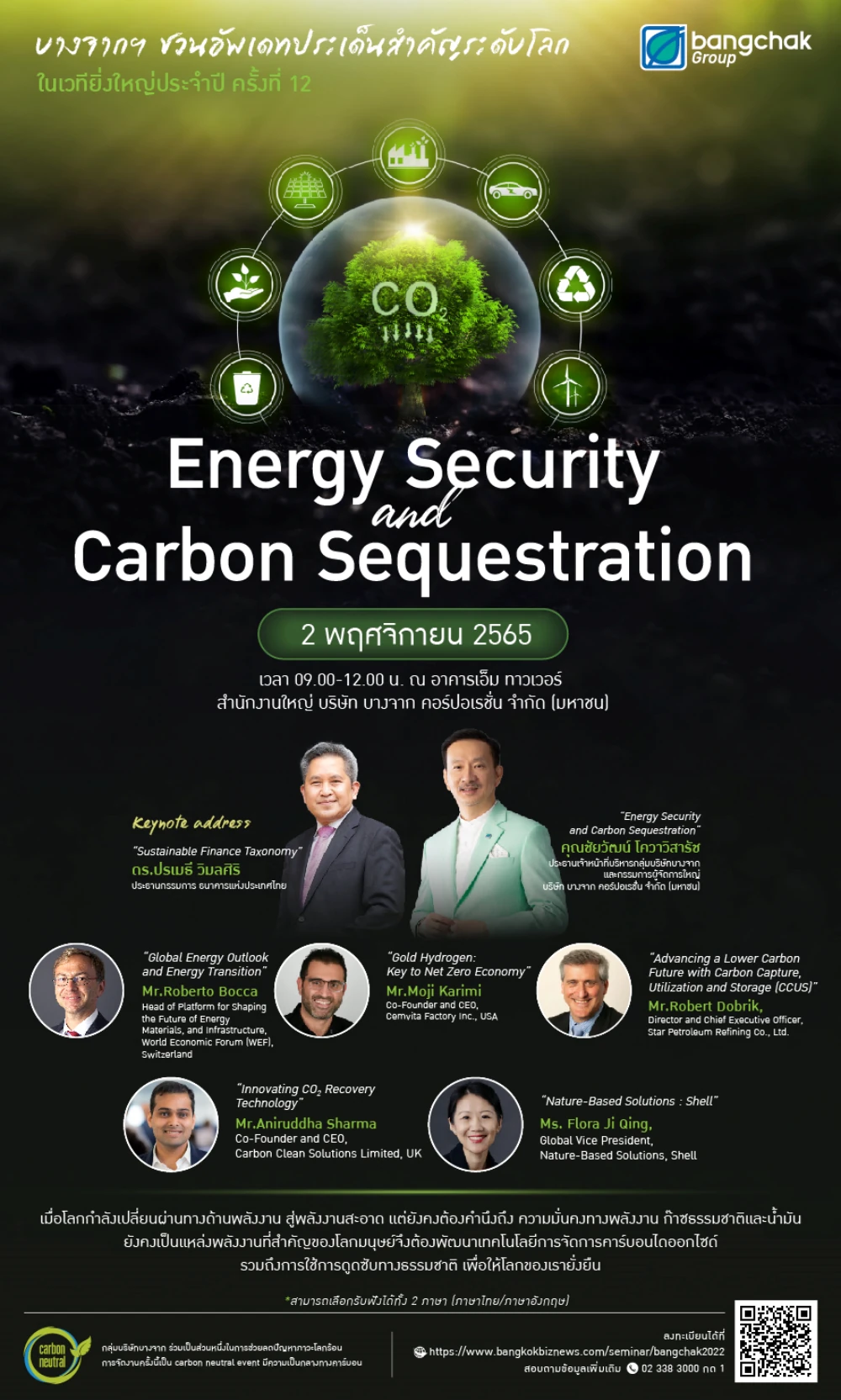 Energy Security and Carbon Sequestration